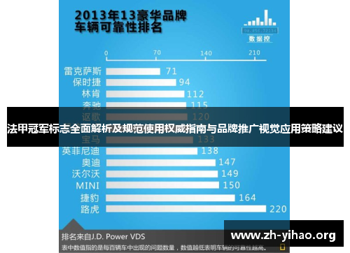 法甲冠军标志全面解析及规范使用权威指南与品牌推广视觉应用策略建议